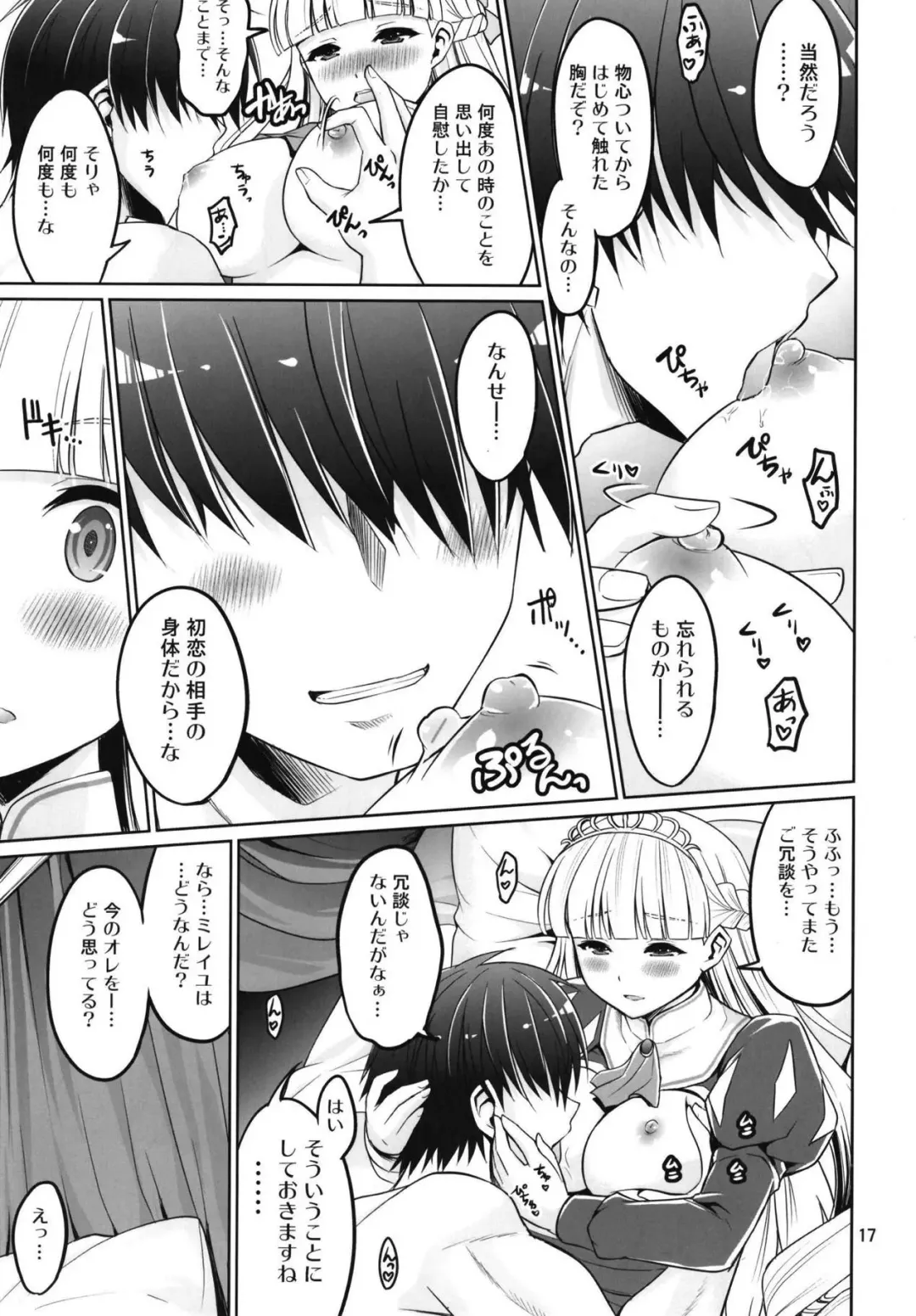 [Tsubakiyama Parry] Yotogi no Ojikan 7 Fhentai - Page 16