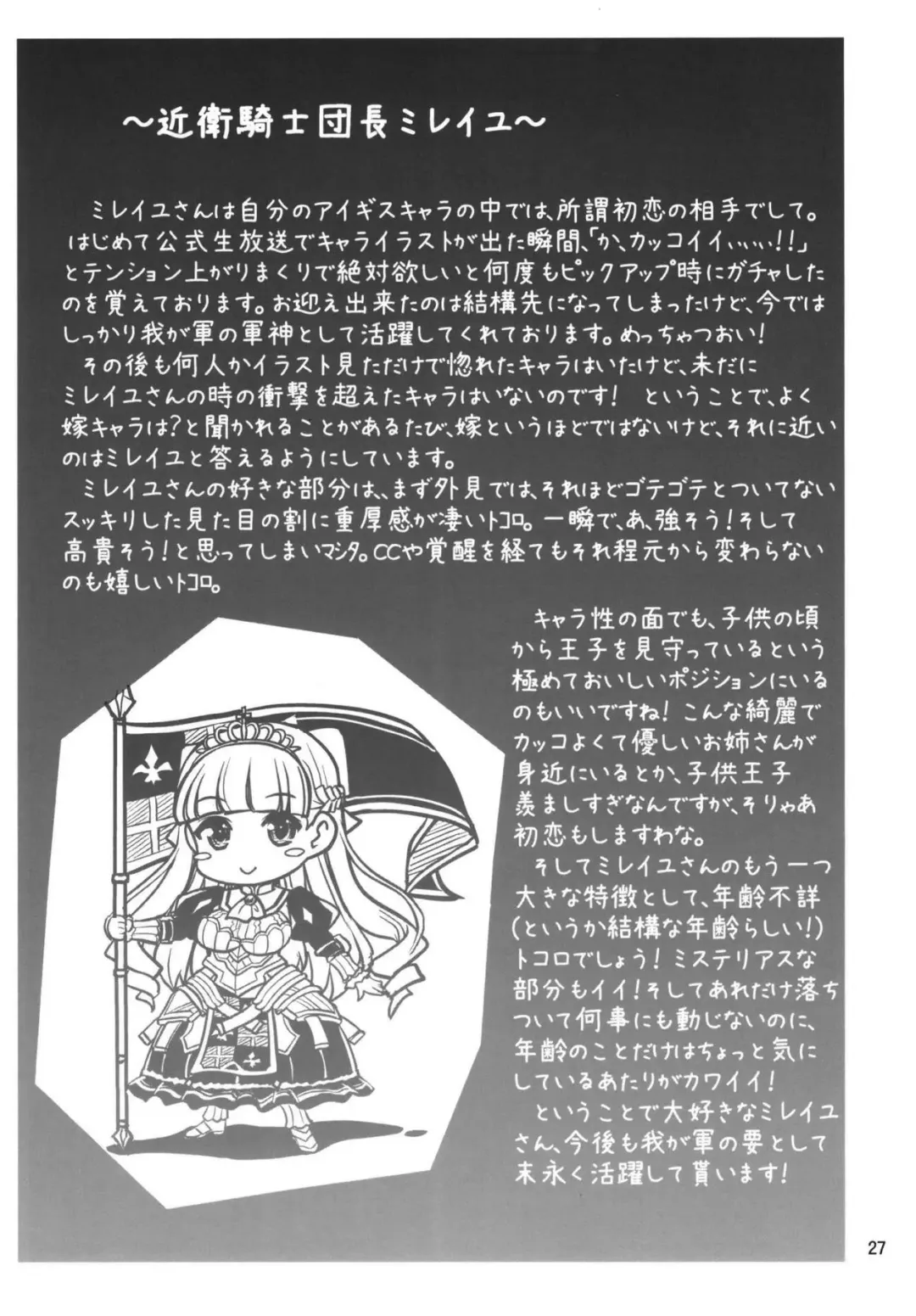 [Tsubakiyama Parry] Yotogi no Ojikan 7 Fhentai - Page 26