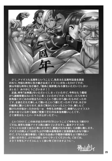 [Tsubakiyama Parry] Yotogi no Ojikan 7 Fhentai - Page 28