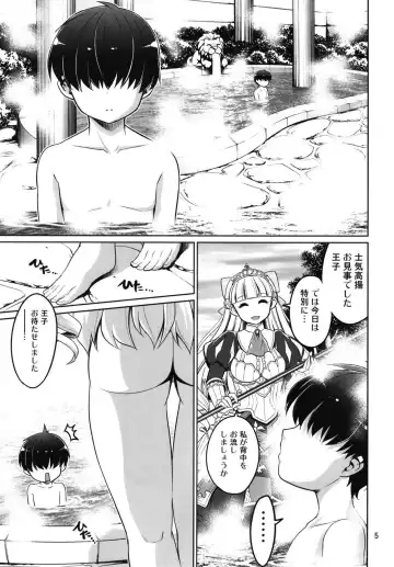 [Tsubakiyama Parry] Yotogi no Ojikan 7 Fhentai - Page 4