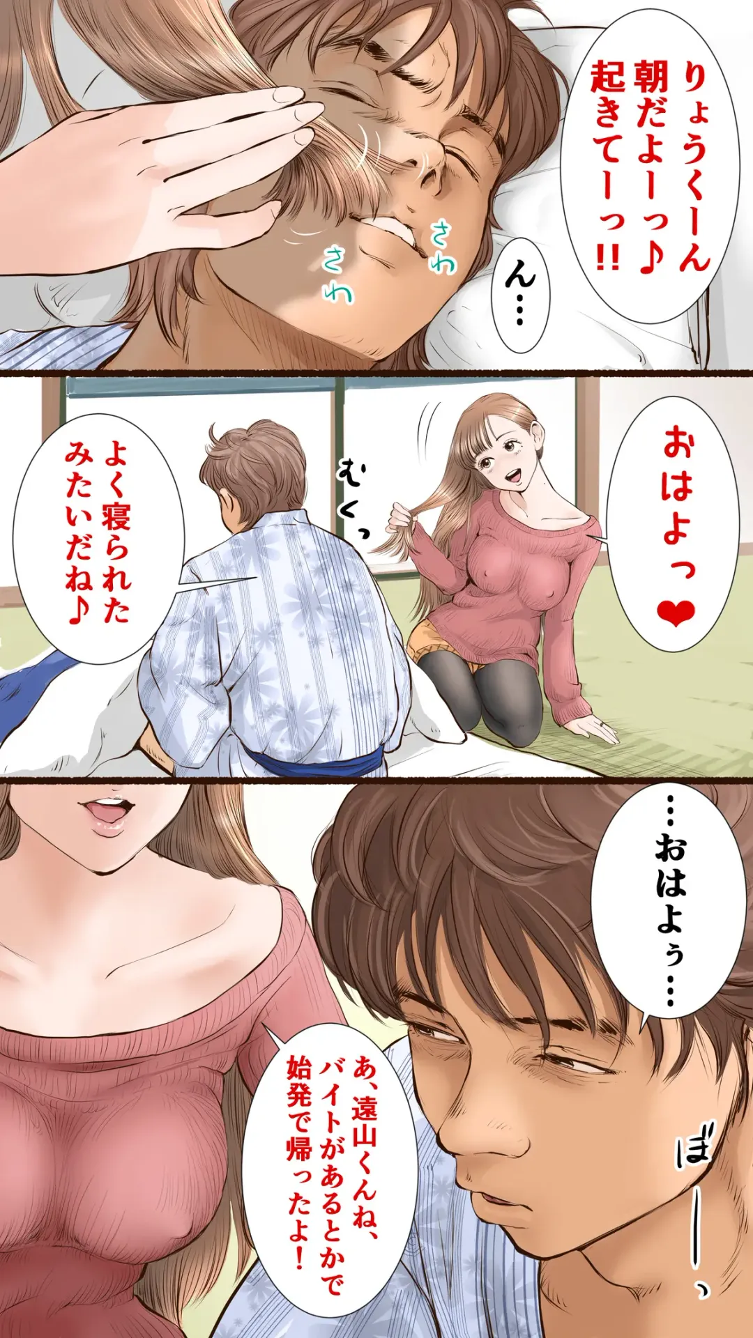 [Aino - Sakomae Aichi] Story of Hot Spring Hotel Fhentai - Page 38