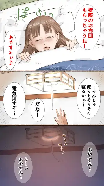 [Aino - Sakomae Aichi] Story of Hot Spring Hotel Fhentai - Page 7