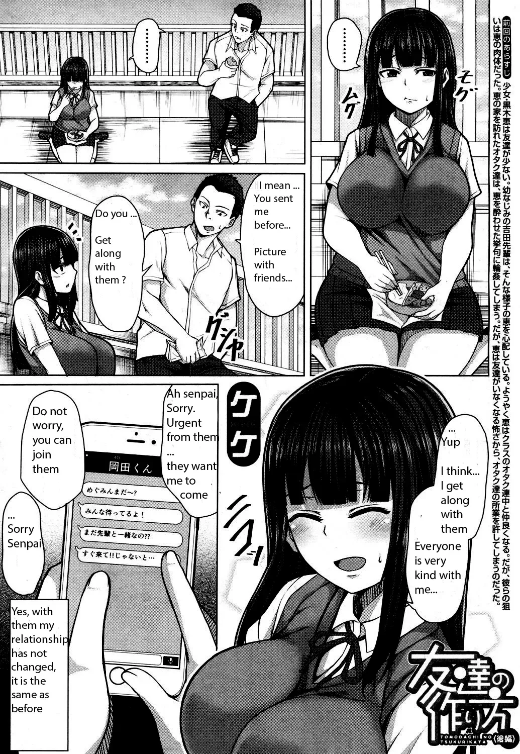 [Keke] Tomodachi no Tsukurikata Kouhen Fhentai - Page 1