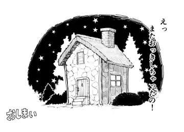 Mura no Onee-san to Boku Orc Fhentai - Page 26