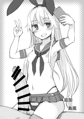 [Bosshi] Tsuika no Shimakaze Fhentai - Page 6