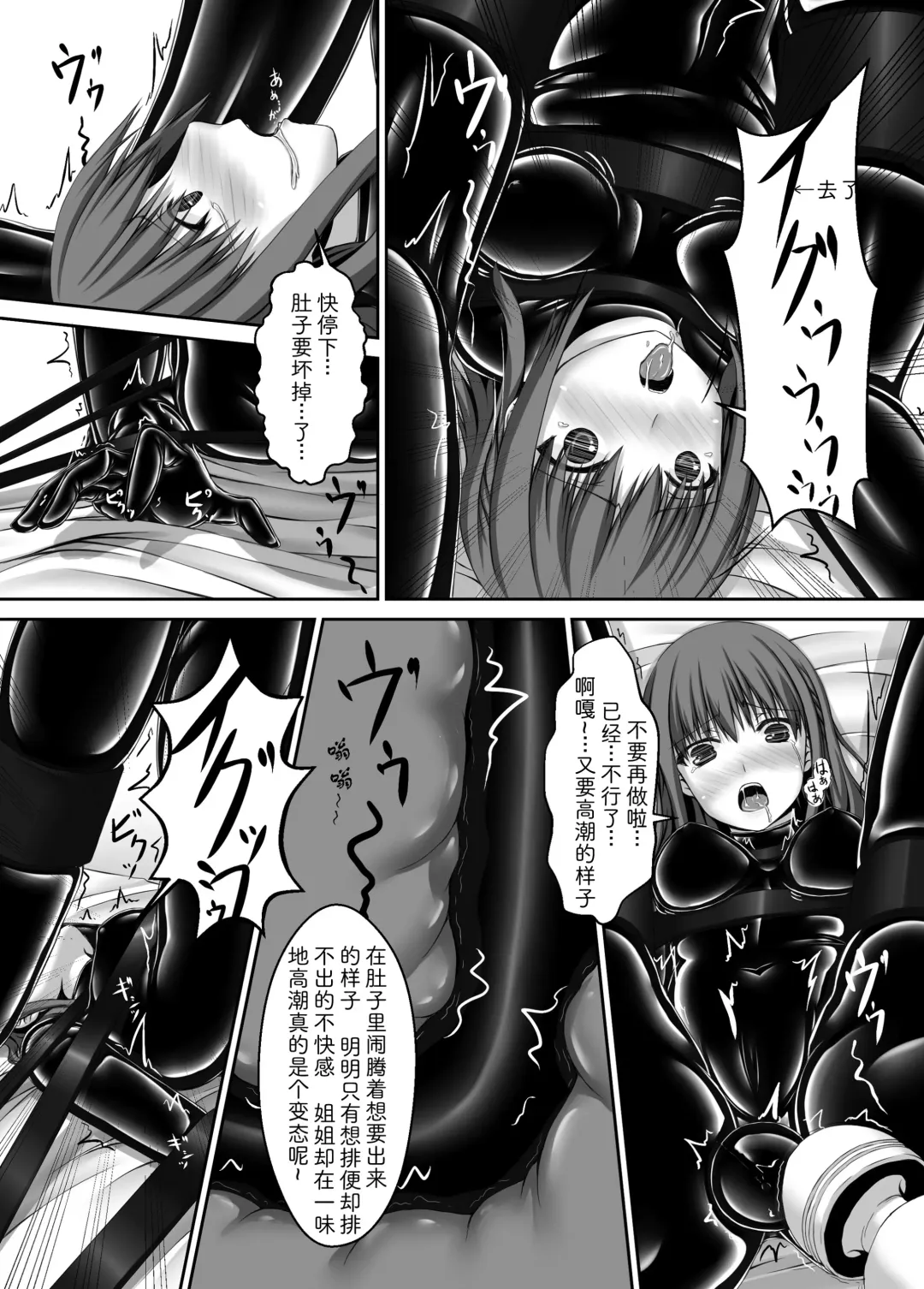 [Sho-yan] Beginning black4 Fhentai - Page 16