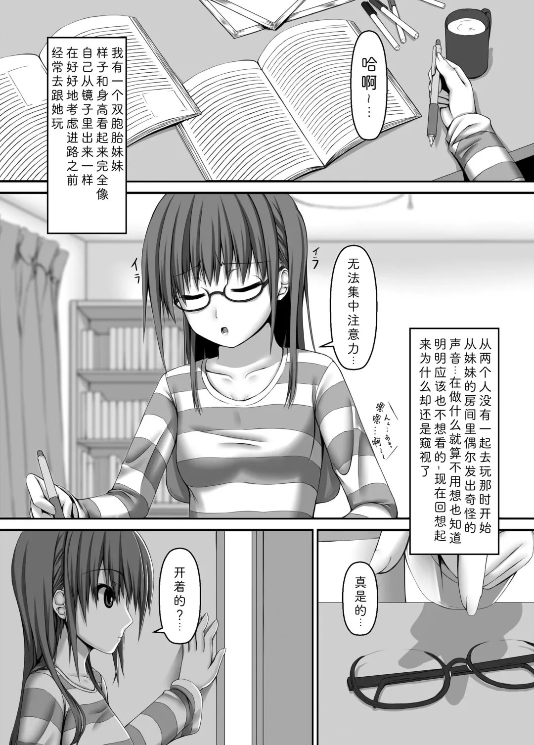[Sho-yan] Beginning black4 Fhentai - Page 2
