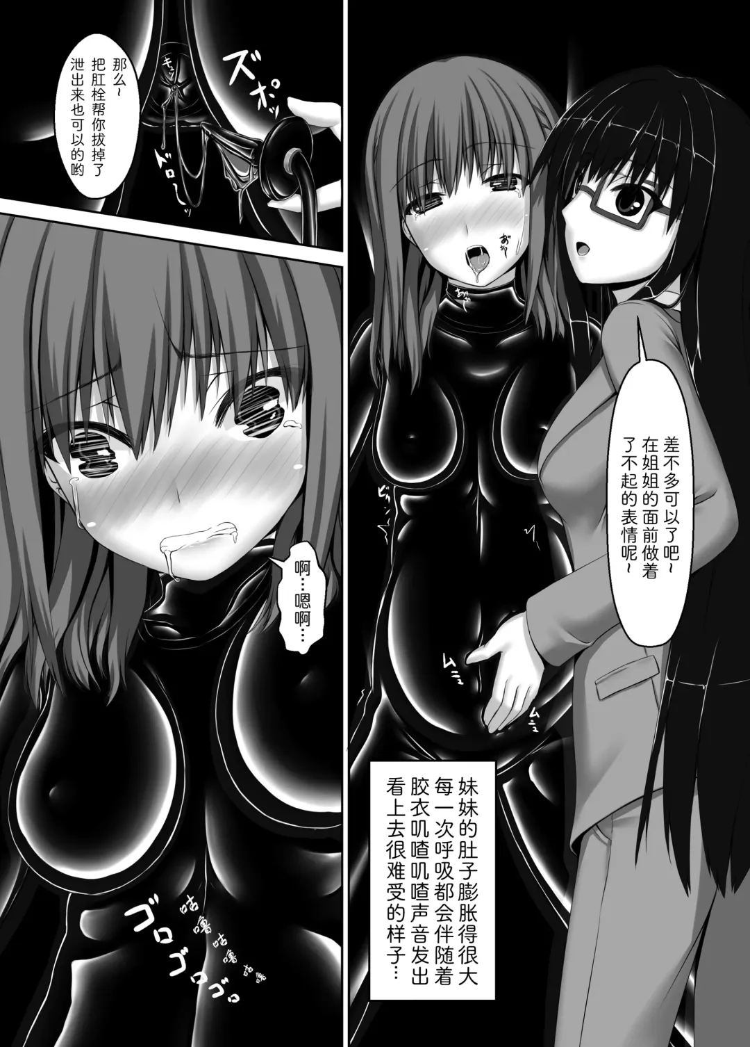 [Sho-yan] Beginning black4 Fhentai - Page 25