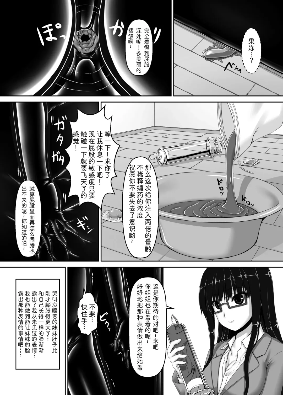 [Sho-yan] Beginning black4 Fhentai - Page 27