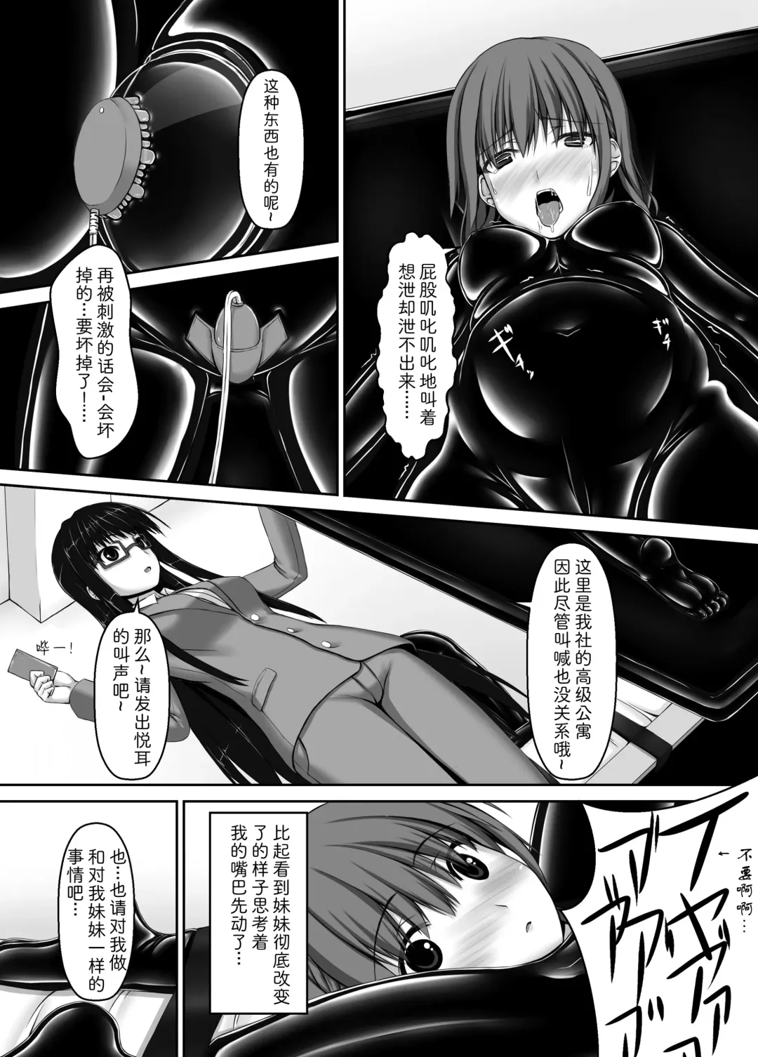 [Sho-yan] Beginning black4 Fhentai - Page 30