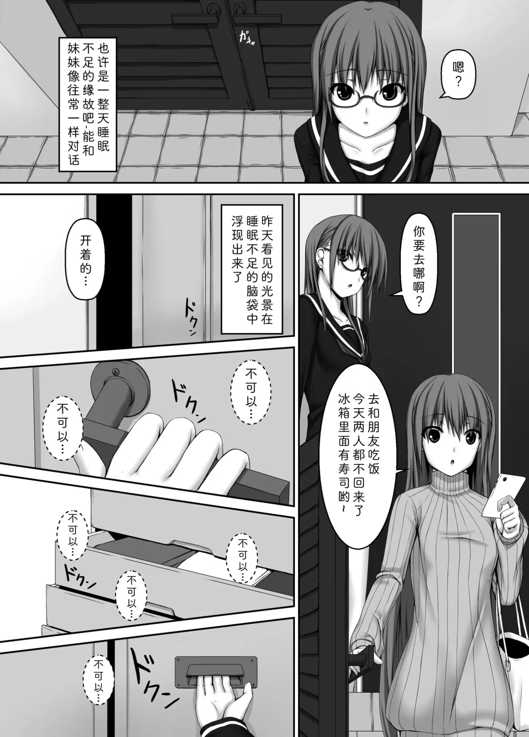 [Sho-yan] Beginning black4 Fhentai - Page 5