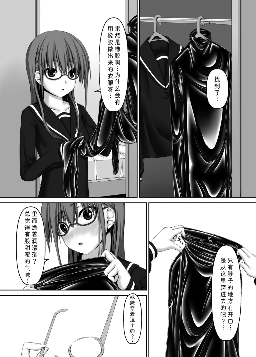 [Sho-yan] Beginning black4 Fhentai - Page 6