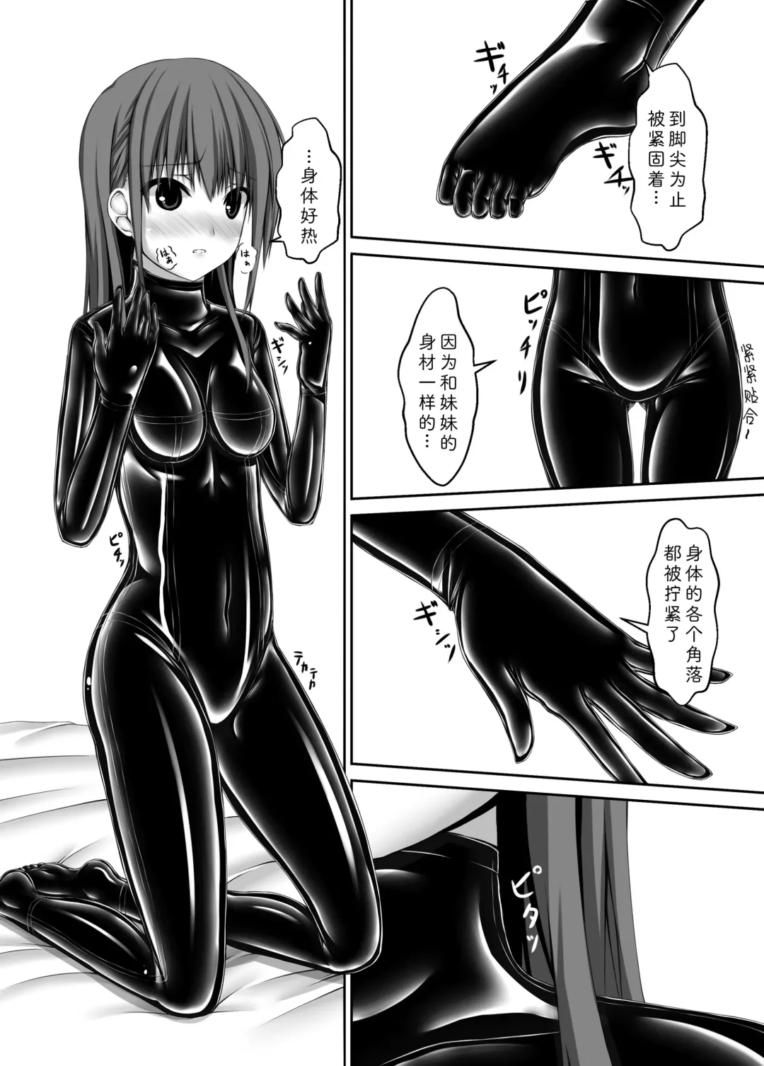 [Sho-yan] Beginning black4 Fhentai - Page 7