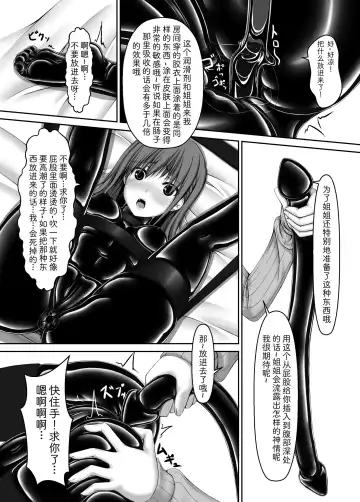 [Sho-yan] Beginning black4 Fhentai - Page 13