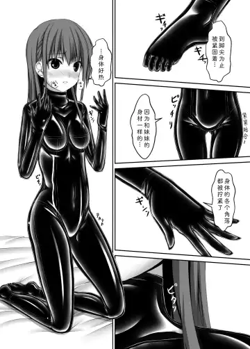 [Sho-yan] Beginning black4 Fhentai - Page 7