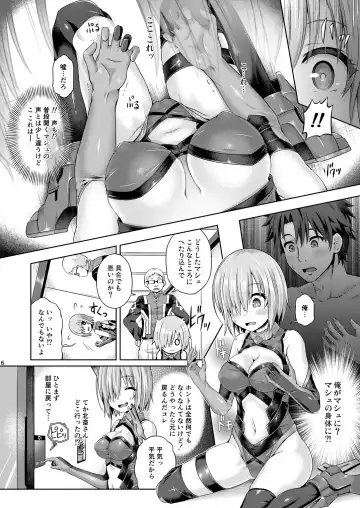 [Taniguchi-san] Kimi ni Naru Fhentai - Page 7