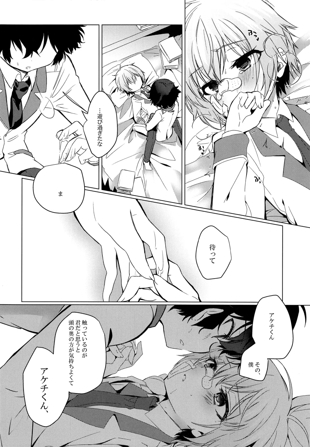 [Nogiwa Kaede] Kimi no Ii Koto Shite Fhentai - Page 11