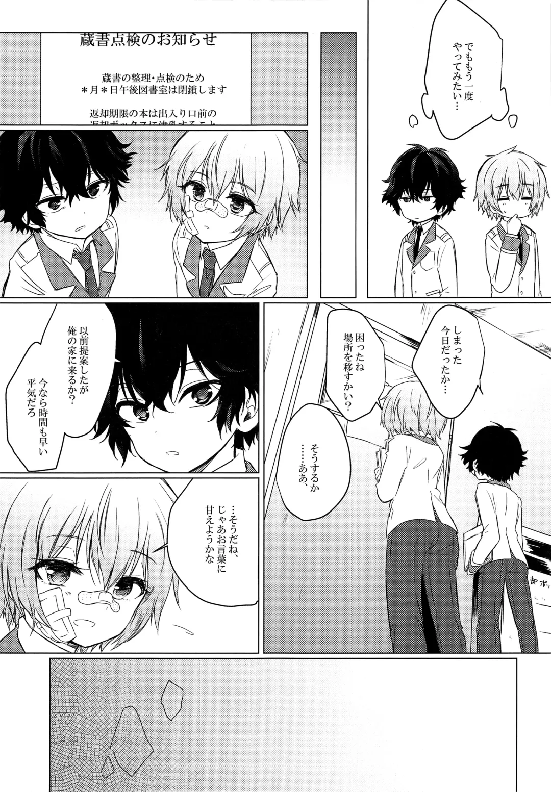 [Nogiwa Kaede] Kimi no Ii Koto Shite Fhentai - Page 8