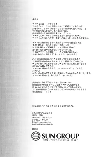 [Nogiwa Kaede] Kimi no Ii Koto Shite Fhentai - Page 23