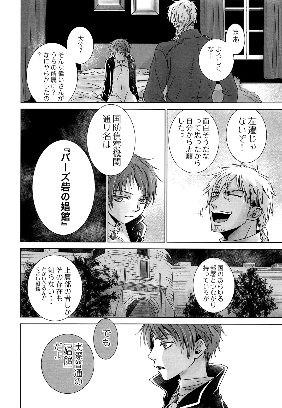 [Dousai] ROBIN Fhentai - Page 11