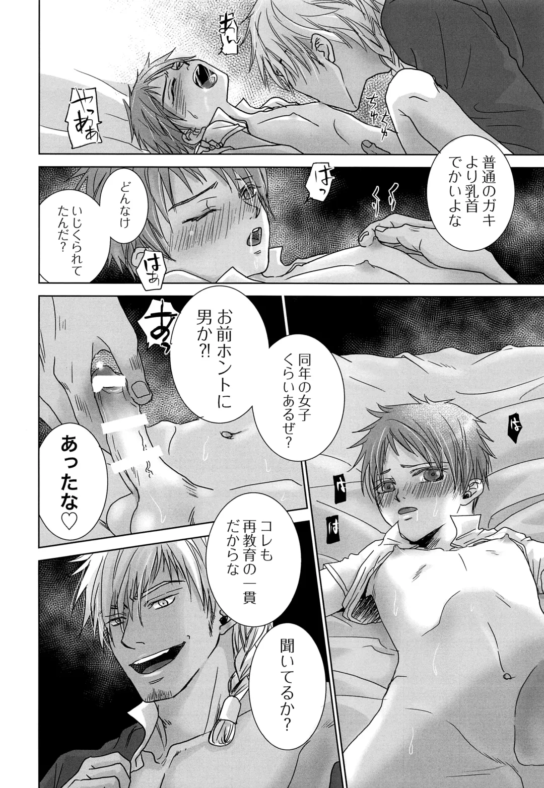 [Dousai] ROBIN Fhentai - Page 15