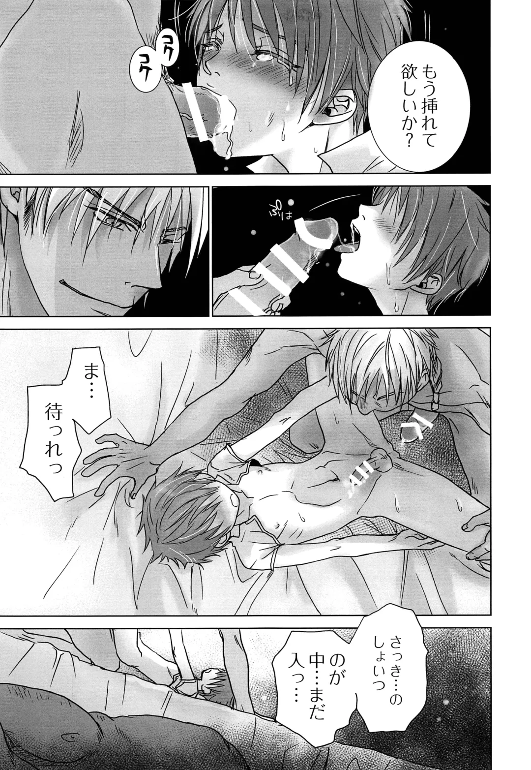 [Dousai] ROBIN Fhentai - Page 18