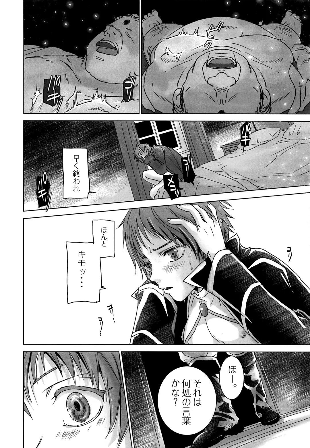 [Dousai] ROBIN Fhentai - Page 9