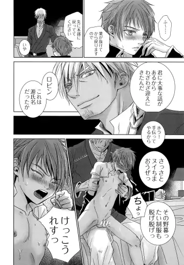 [Dousai] ROBIN Fhentai - Page 13