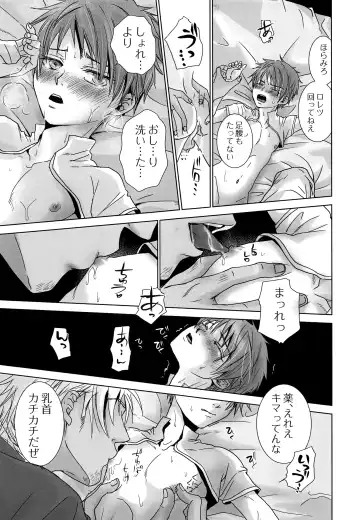 [Dousai] ROBIN Fhentai - Page 14