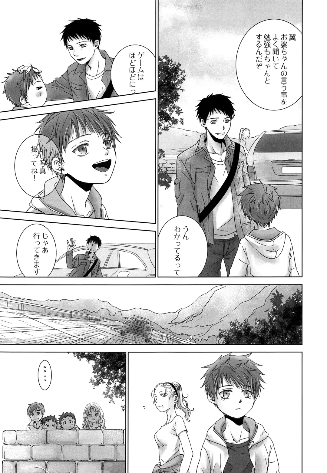 [Dousai] PAST ROBIN Fhentai - Page 12