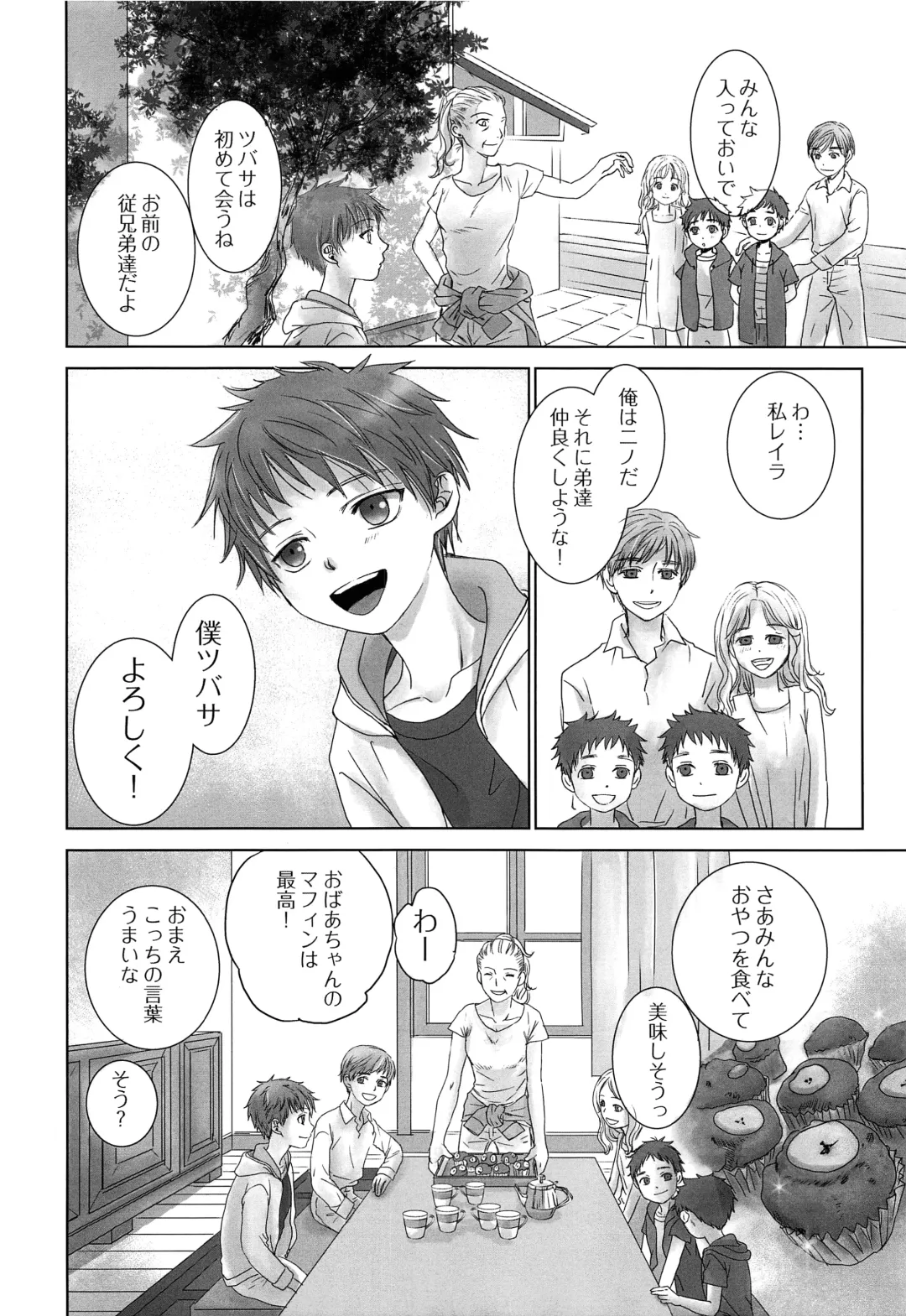 [Dousai] PAST ROBIN Fhentai - Page 13