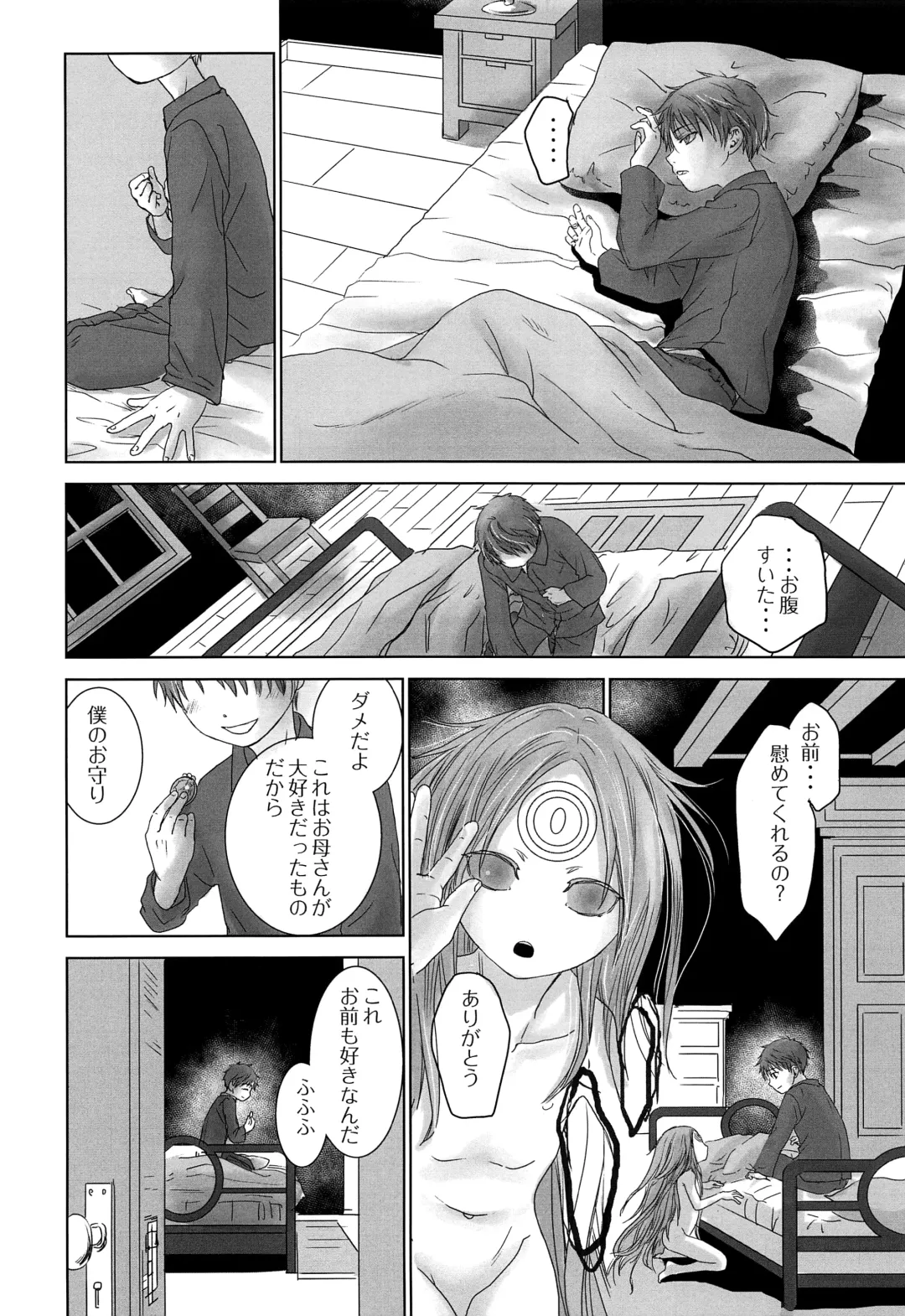 [Dousai] PAST ROBIN Fhentai - Page 17