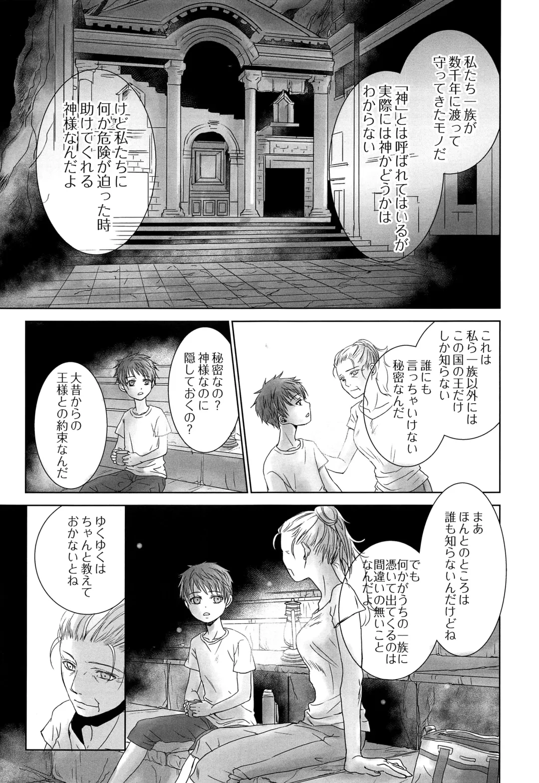 [Dousai] PAST ROBIN Fhentai - Page 24