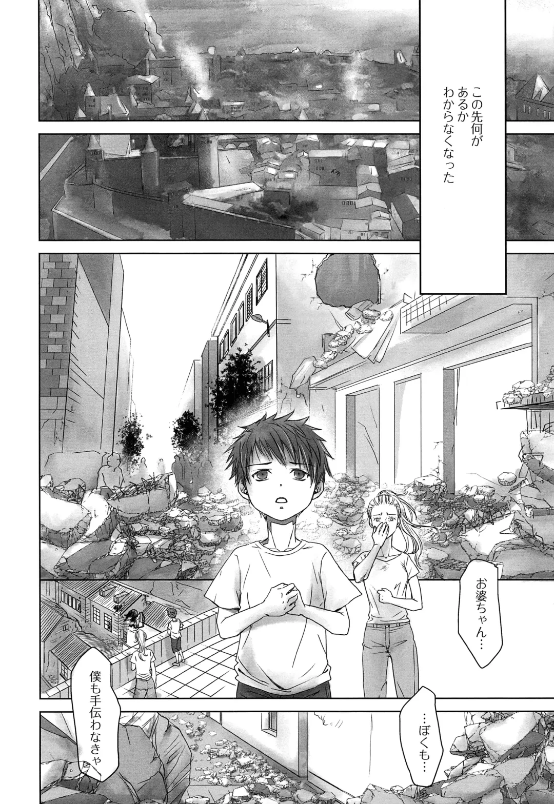 [Dousai] PAST ROBIN Fhentai - Page 25