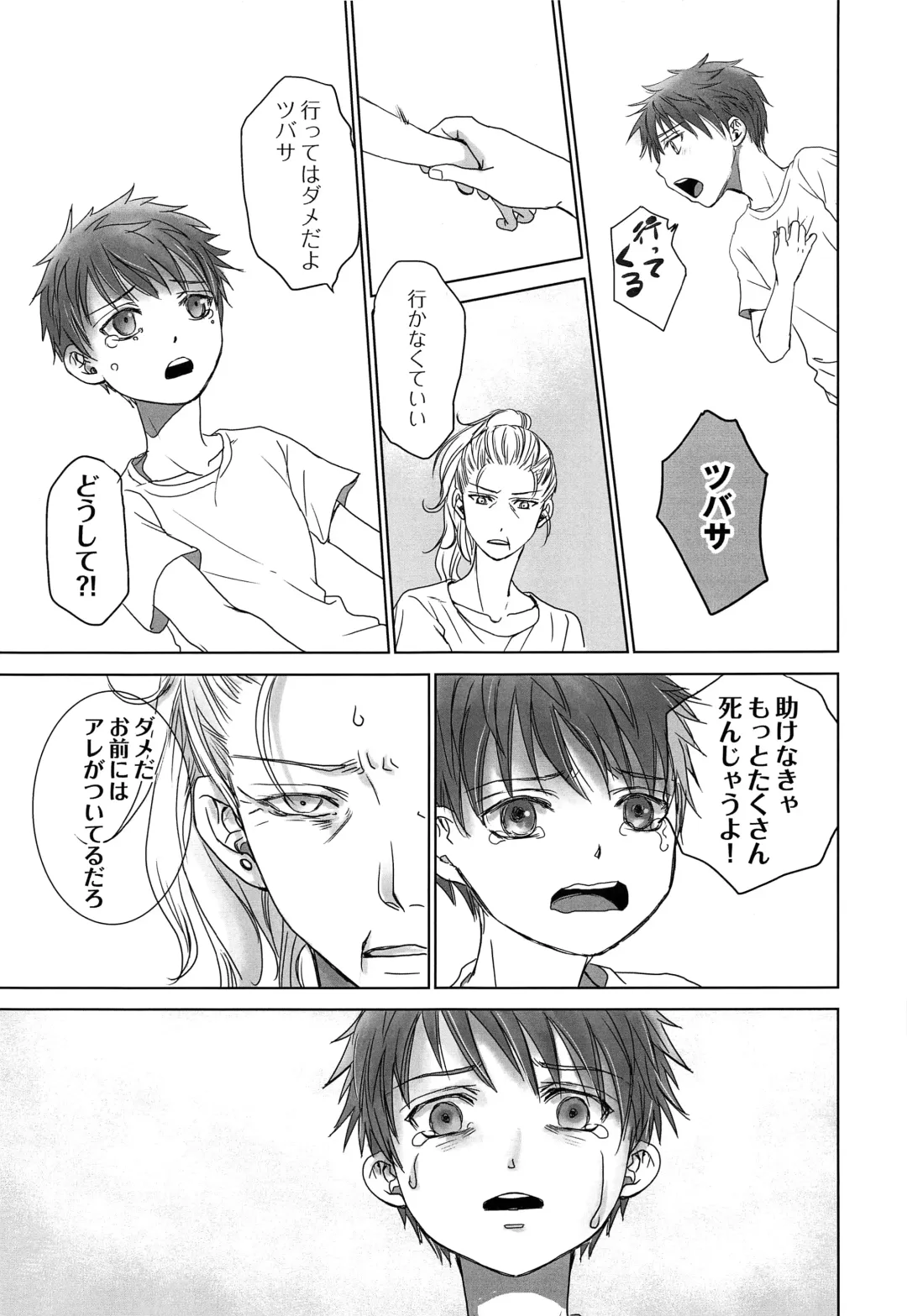 [Dousai] PAST ROBIN Fhentai - Page 26