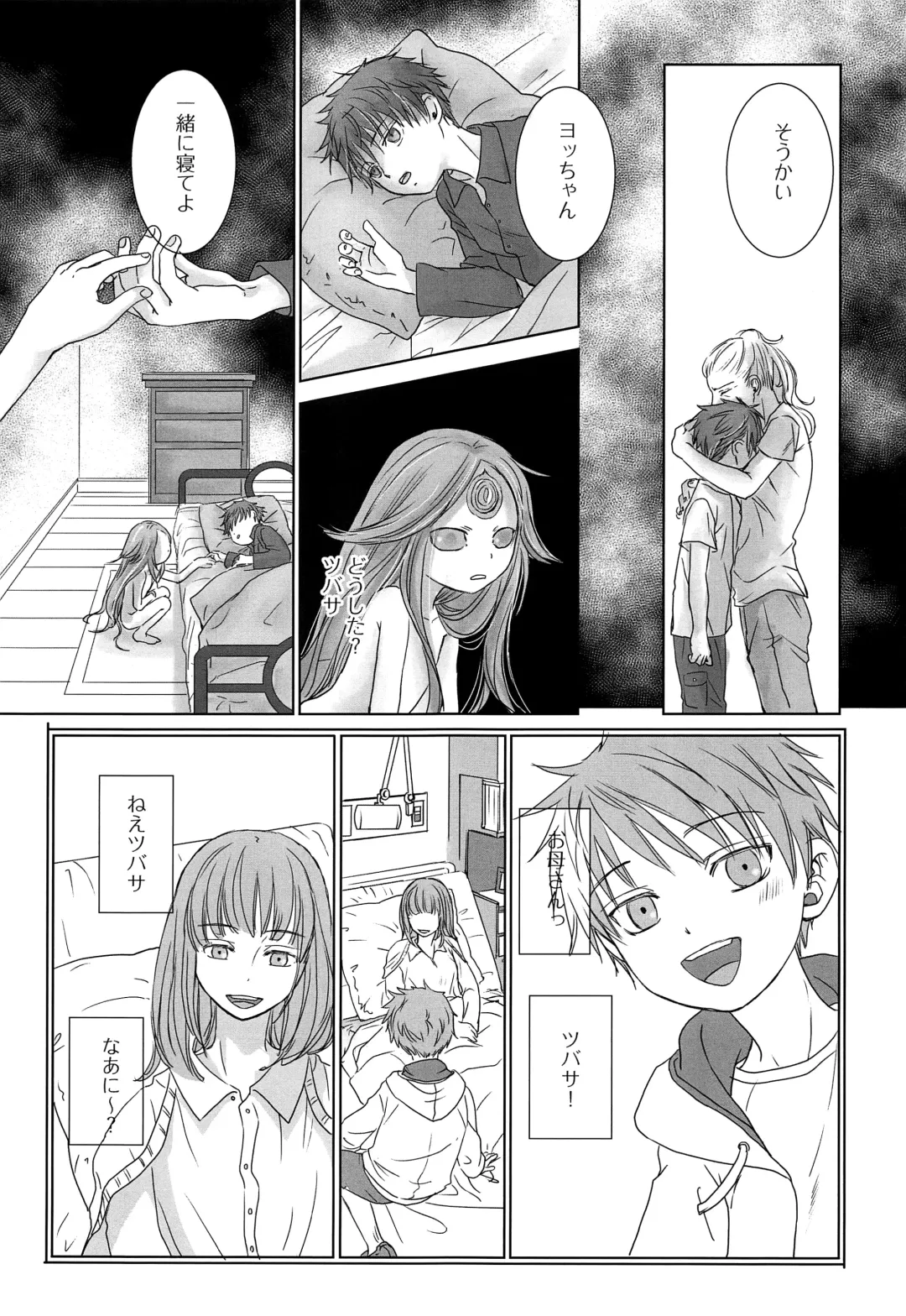 [Dousai] PAST ROBIN Fhentai - Page 28