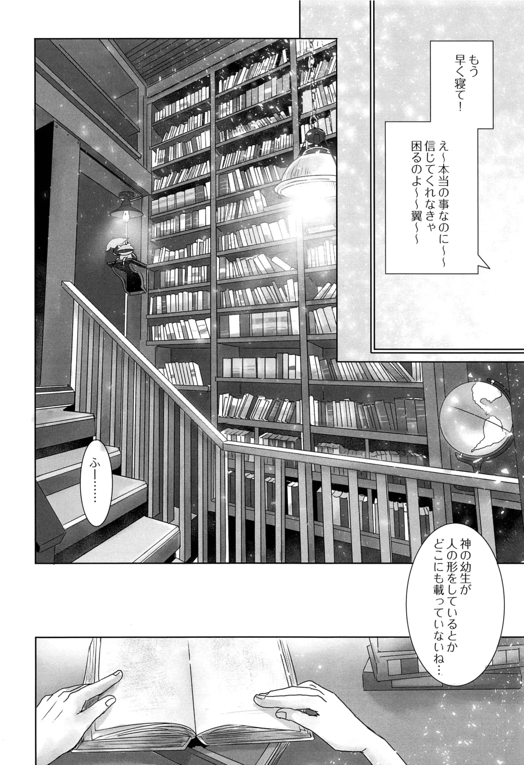 [Dousai] PAST ROBIN Fhentai - Page 31