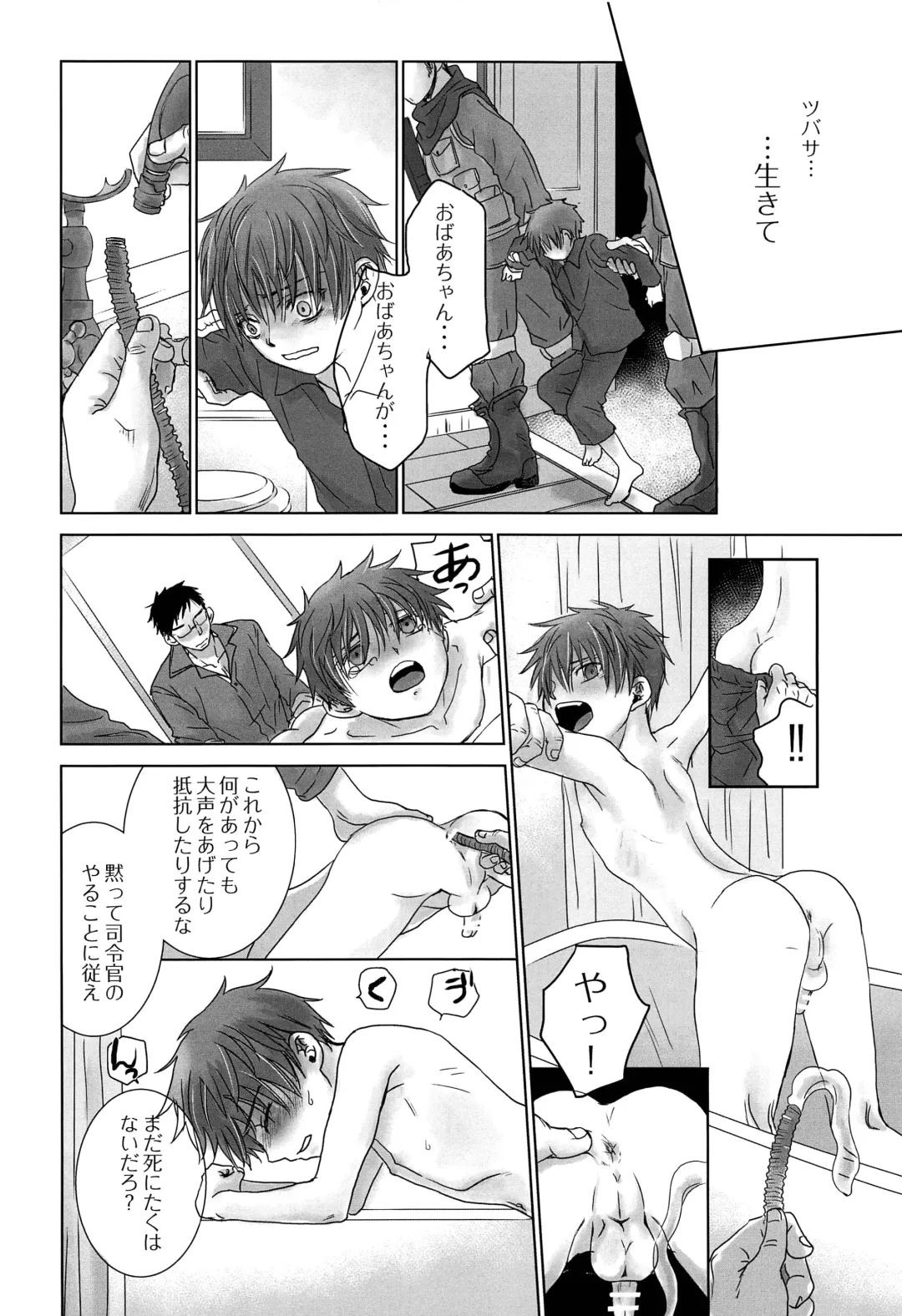 [Dousai] PAST ROBIN Fhentai - Page 39