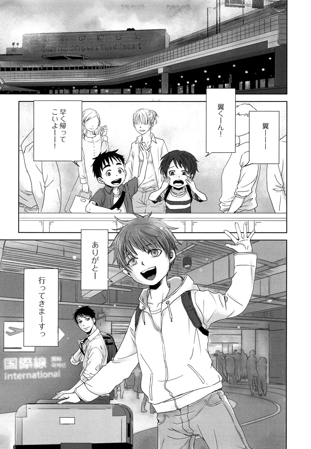 [Dousai] PAST ROBIN Fhentai - Page 4