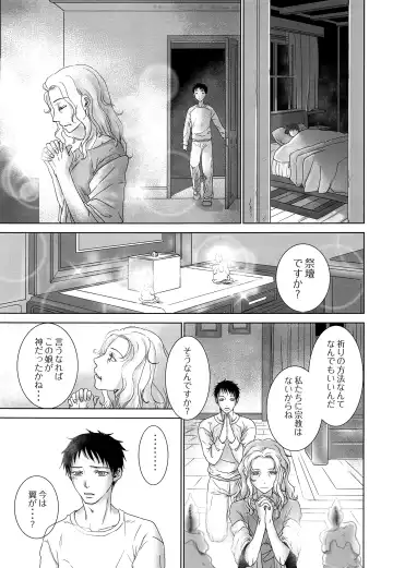 [Dousai] PAST ROBIN Fhentai - Page 10
