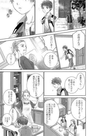 [Dousai] PAST ROBIN Fhentai - Page 14