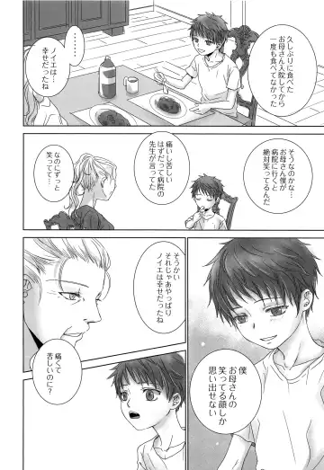 [Dousai] PAST ROBIN Fhentai - Page 15