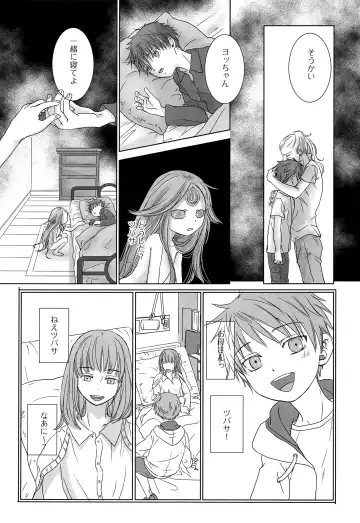 [Dousai] PAST ROBIN Fhentai - Page 28