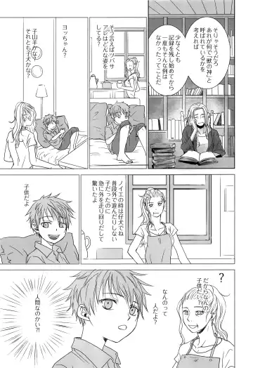 [Dousai] PAST ROBIN Fhentai - Page 32