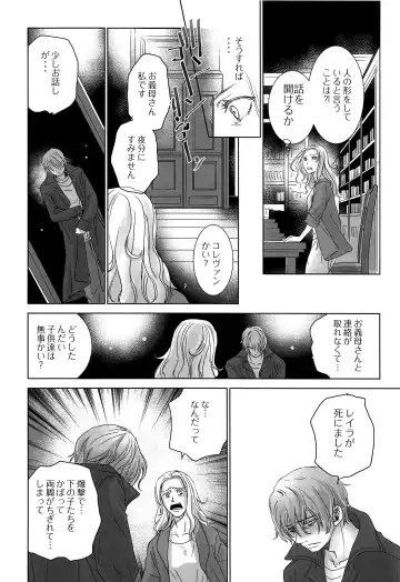 [Dousai] PAST ROBIN Fhentai - Page 33