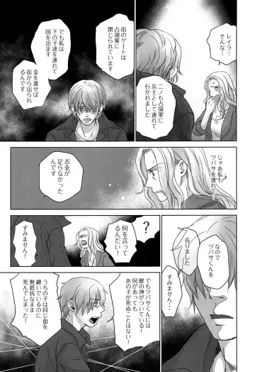 [Dousai] PAST ROBIN Fhentai - Page 34