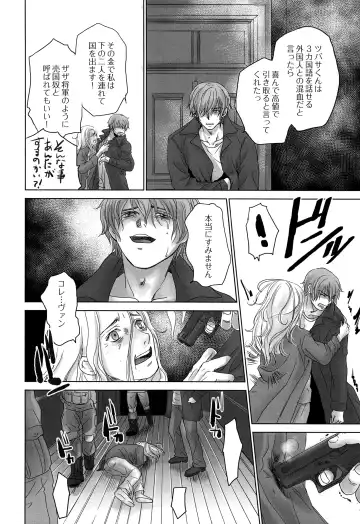 [Dousai] PAST ROBIN Fhentai - Page 35