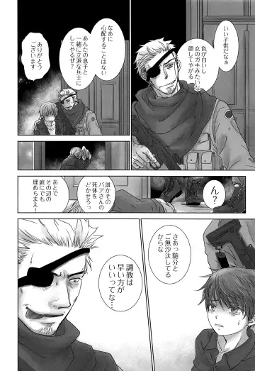 [Dousai] PAST ROBIN Fhentai - Page 37