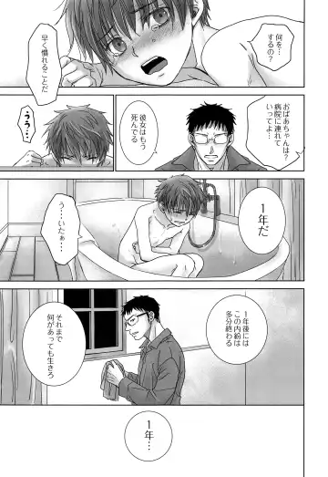 [Dousai] PAST ROBIN Fhentai - Page 40