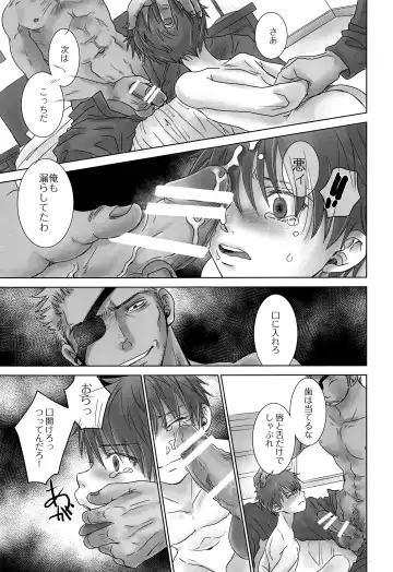 [Dousai] PAST ROBIN Fhentai - Page 44